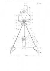 Захватное приспособление для контейнеров (патент 113602)