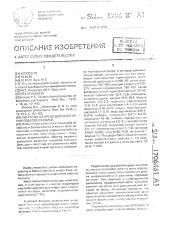 Питательная среда для укоренения побегов ежевики (патент 1706481)