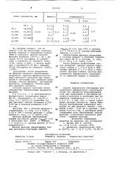 Способ химического обогащения флотационногофлюоритового концентрата (патент 833518)