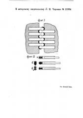 Механическая застежка для обуви (патент 22634)