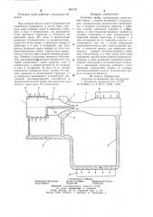 Тепловая труба (патент 826191)
