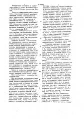 Дифференциальный усилитель (патент 1138922)
