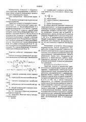 Задатчик скорости механизма горизонтального перемещения груза на гибком подвесе (патент 1646981)