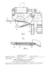 Устройство для укладки листов в стопу (патент 1407892)