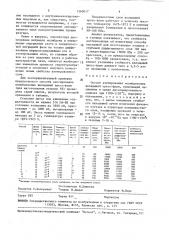 Способ азотирования молибденовых вкладышей пресс-форм (патент 1560617)