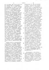 Устройство для сопряжения датчиков с электронной вычислительной машиной (патент 1208557)