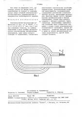 Электромагнитно-акустический дефектоскоп (патент 1532864)
