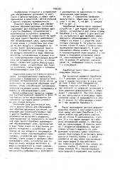 Фильтр-пресс для обезвоживаня абразивосодержащих суспензий (патент 1036345)