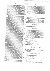 Шарошечное долото (патент 1810462)