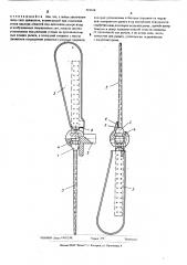 Двухлопастной движитель (патент 518414)