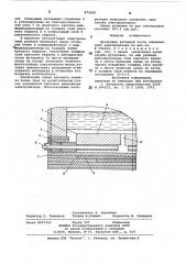 Футеровка катодной части алюминиевого электролизера (патент 872605)