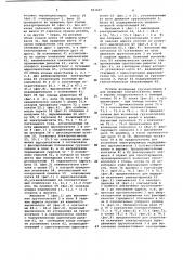 Устройство для адресования грузоносителя (патент 931607)