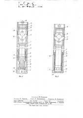 Раздвижная буровая коронка (патент 777198)