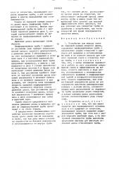 Устройство для вывода семян из сырцовой камеры пильного джина (патент 1516521)
