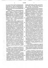 Способ кашеварова изготовления баллона для хранения сжатых газов (патент 1791658)