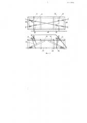 Переводная стрелка для монорельсовой подвесной дороги (патент 112956)