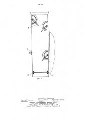 Отделитель минеральных и металлических примесей (патент 961791)