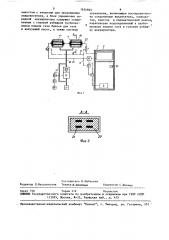 Холодильник (патент 1634965)