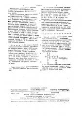 Способ лечения цистицеркоза крупного рогатого скота (патент 1349039)
