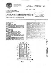 Терморегенерационная установка для обезвреживания сбросных газов (патент 1702100)