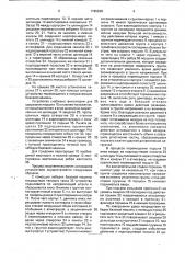 Устройство для выштамповывания котлованов (патент 1765298)