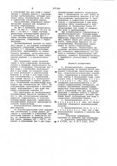 Бетоносмеситель (патент 977188)