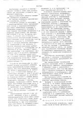 Уплотнительное устройство (патент 1613762)
