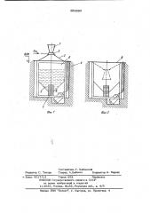 Установка для получения литой металлической дроби (патент 933263)