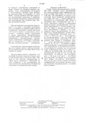 Способ оценки функционального состояния цнс человека (патент 1377037)