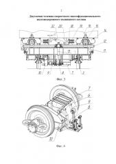 Двухосная тележка скоростного многофункционального железнодорожного подвижного состава (патент 2653908)