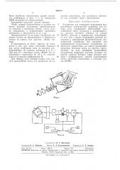 Устройство для измерения параметров криволинейных поверхностей (патент 293172)