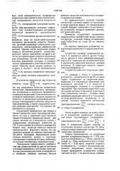 Способ контактной стыковой сварки оплавлением (патент 1655708)