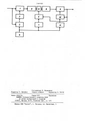 Приемник частотно-модулированного сигнала (патент 1167739)