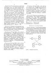 Способ получения -арилгидроксиламинов (патент 495305)