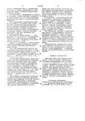 Защитный кожух (патент 973326)