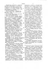 Насосная станция (патент 1384657)