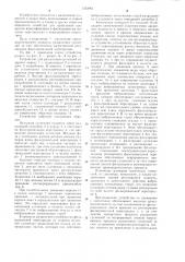 Устройство для разделения суспензий (патент 1223961)