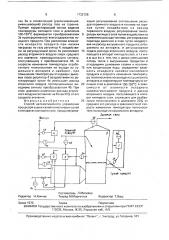 Способ автоматического управления процессом сушки калийно- магниевых солей в аппаратах кипящего слоя (патент 1732126)