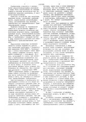 Установка для грануляции шлакового расплава (патент 1357381)
