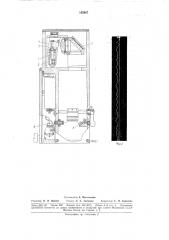 Датчик углов наклона в приборах для непрерывной записи углов наклона направляющих проводников (патент 183967)