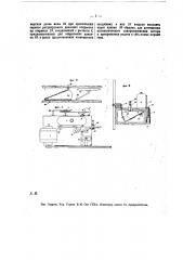 Устройство для карбурирования воздуха (патент 14969)