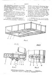 Платформа транспортного средства (патент 522093)