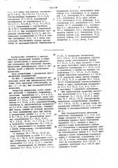 Генератор импульсных токов (патент 1653138)
