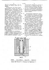 Устройство для формования втулок из порошка (патент 1053964)