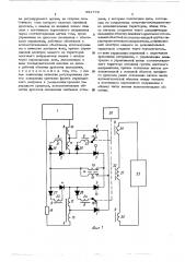Стабилизированный источник постоянного или переменного тока (патент 551779)