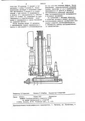 Инструментальный манипулятор (патент 999335)
