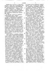 Теплоизоляционный кожух с.а.петрова (патент 1547086)