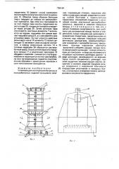 Установка для изготовления бетонных и железобетонных изделий кольцевого сечения (патент 1756164)