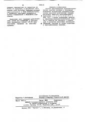 Способ присоединения монокристаллических пластин кремния к инородным подложкам (патент 348132)