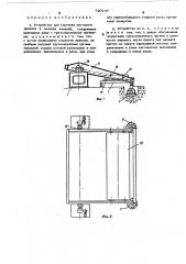 Устройство для кантовки листового проката и плоских изделий (патент 520146)
